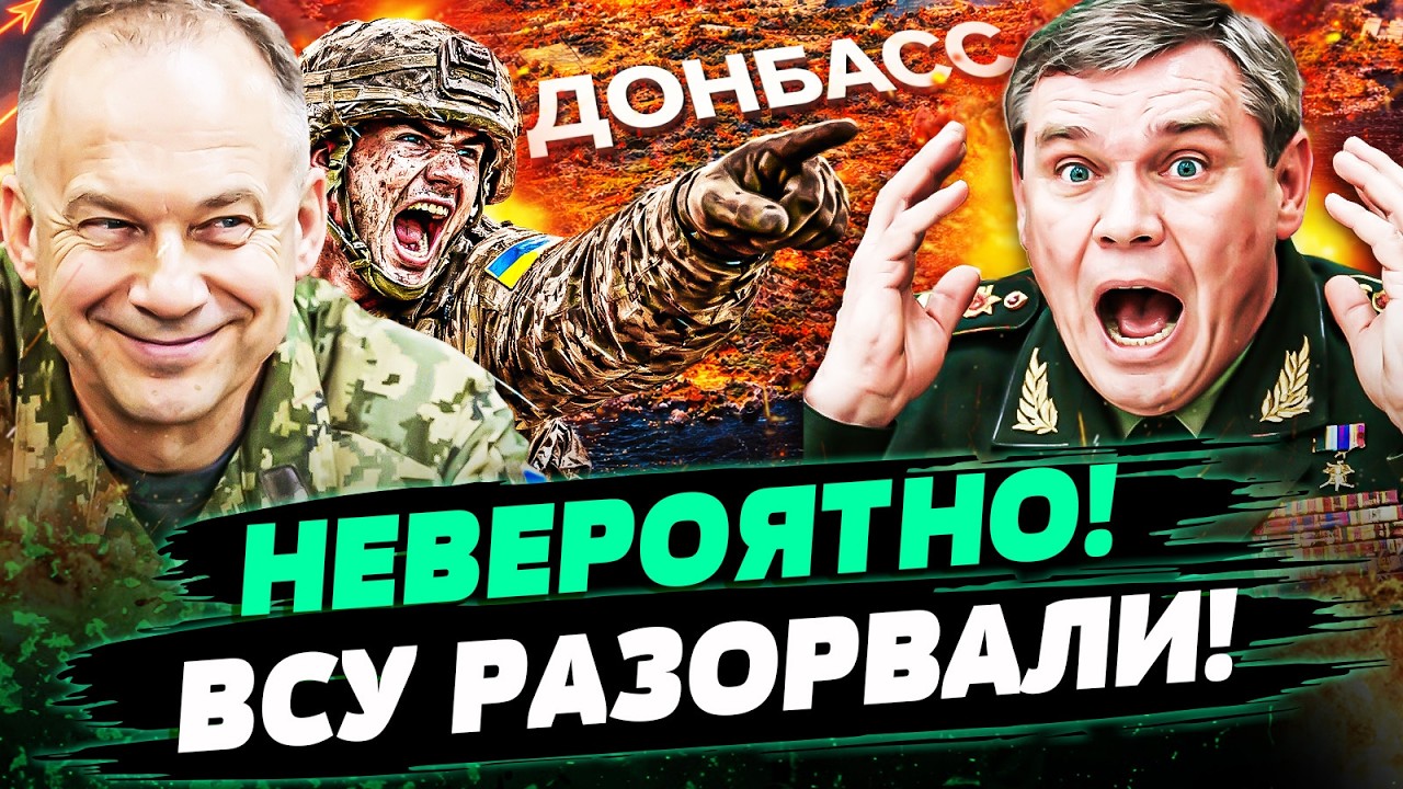 💥В ЭТИ МИНУТЫ! ДИКАЯ ЛОВУШКА СРАБОТАЛА! ВСУ РАЗНЕСЛИ АРМИЮ РФ В ПУХ И ПРАХ! Г?