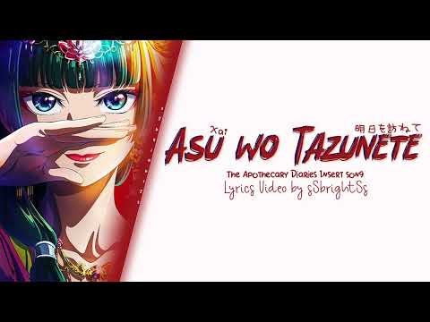 The Apothecary Diaries Ep. 9 Insert Song - Asu wo Tazunete XAI Lyrics