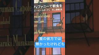 君と僕との距離はもう遥か彼方では無く地球と月くらいには近づいた #shorts