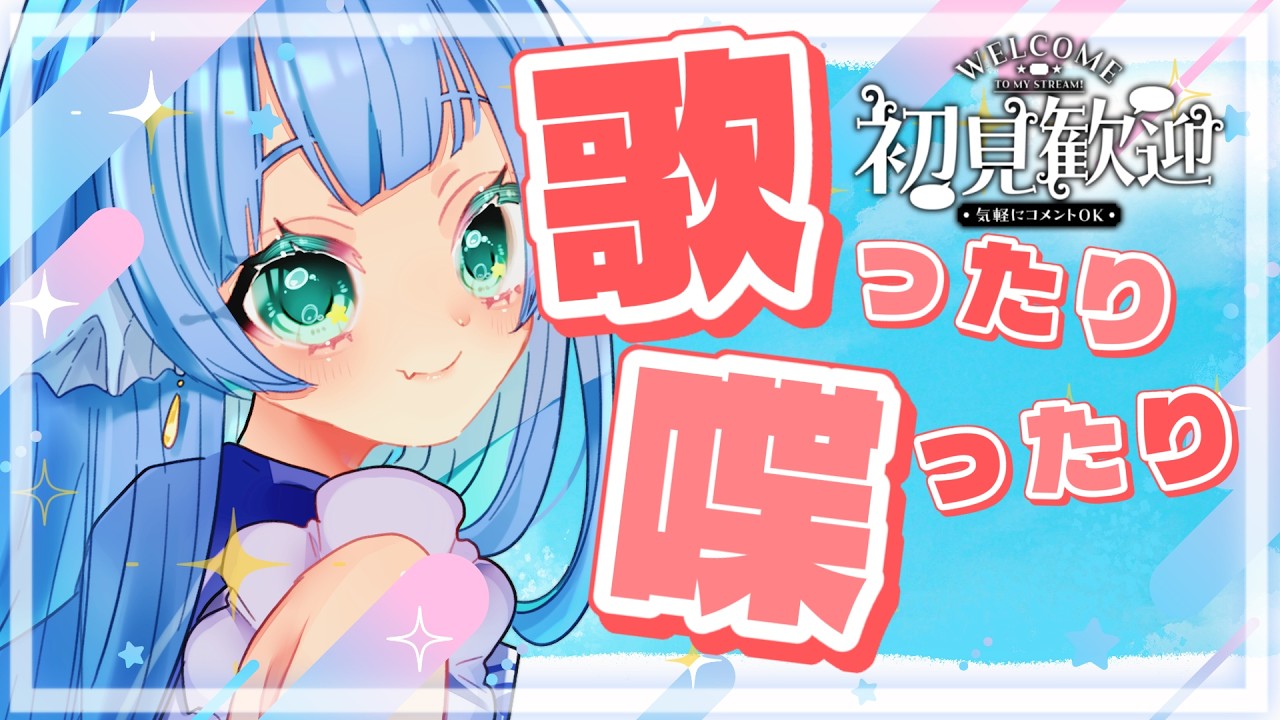 【#歌枠  /#karaoke  】リクエストOK！朝から元気に歌うぞ～！【 #個人vtuber 】海老名あお