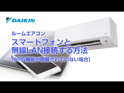 動画でサポート | ダイキン工業株式会社