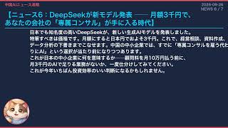 【中国AIニュース速報】2026-09-26 倉庫から人が消える