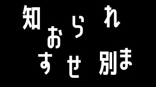 【お知らせ】別れます。