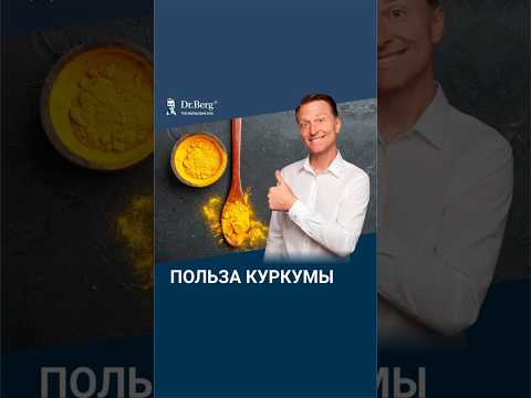 Куркума каждый день: результаты через 2 недели