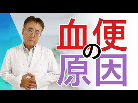 犬が肛門から出血しているのはなぜですか?