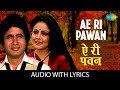 Ae Ri Pawan With Lyrics ए री पवन Lata Mangeshkar Bemisal Amitabh Bachchan Rakhee