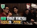 g.o.d - Lie (Live Version)