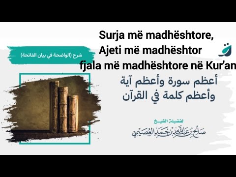 Kush është Surja më madhështore | Ajeti më madhështor | fjala më madhështore në Kuran