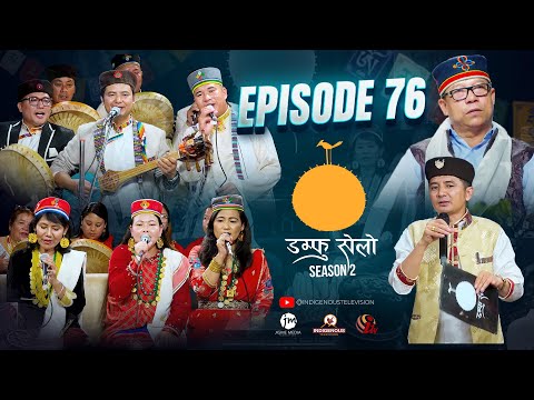 Damphu Selo S2 EP 76 - Nepal Tamang Sanskriti Ghedung Special