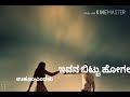 Manasagange Manasagange Payana Status Videos