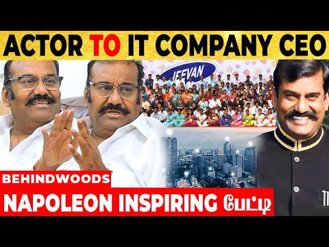 23 வருடமா SOFTWARE கம்பெனி நடத்தும் நெப்போலியன்..! - யாரும் அறியாத மறுபக்கம் - பேட்டி