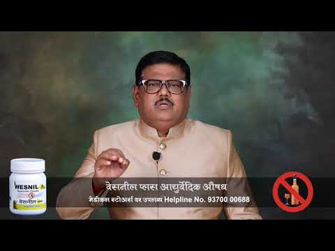 Wesnil Plus - Based on patented herbal anti-addictive formula, 30 Gm