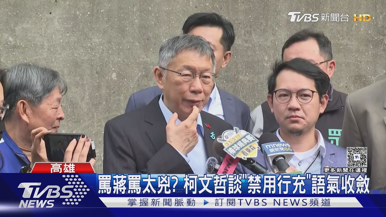 拒當小藍「做出市場區隔」　柯文哲「校正回歸」調整民眾黨路線　