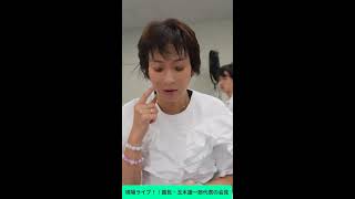 【縦】現場ライブ！！国民・玉木雄一郎代表の会見 📱