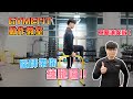 【GYMEFIT 動作教室】你會硬舉嗎? 袖舒腦師單腳讓你!