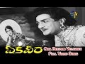 Oka Deepam Veligindi Full Video Song Ekaveera NTR Kanta Rao KR Vijaya Jamuna ETV Cinema