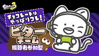 【参加型】【初見さん歓迎】ひさしぶりすぎるフェス参戦！