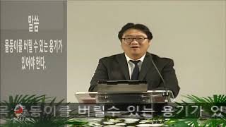 5월3일2020년 주일 설교