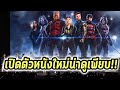 หนังใหม่2023