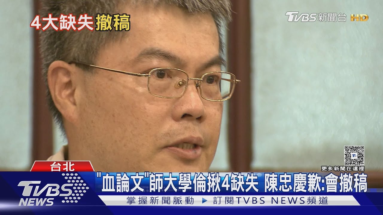 台師大抽血案主持人露面!「未簽同意書先抽血」 陳忠慶道歉