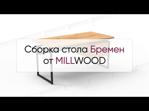 Миниатюра изображения товара Письменный стол Millwood Бремен 160х80 (дуб табачный Craft/металл черный)