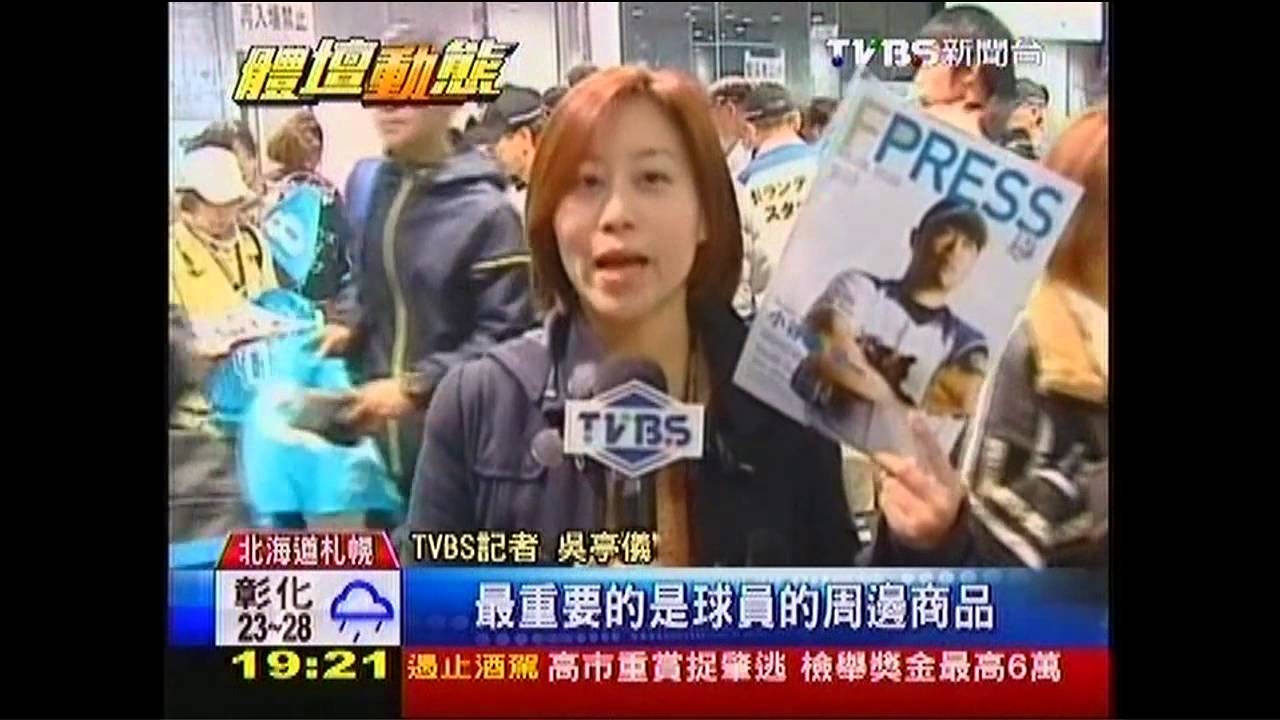 棒球/「岱鋼席」一票難求! 毛巾人氣No.1