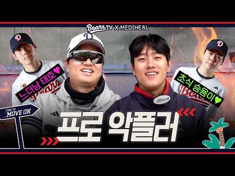맵다 매워🔥 정신 혼미해지는 프로 악플러들의 입중계 현장 [2026 스프