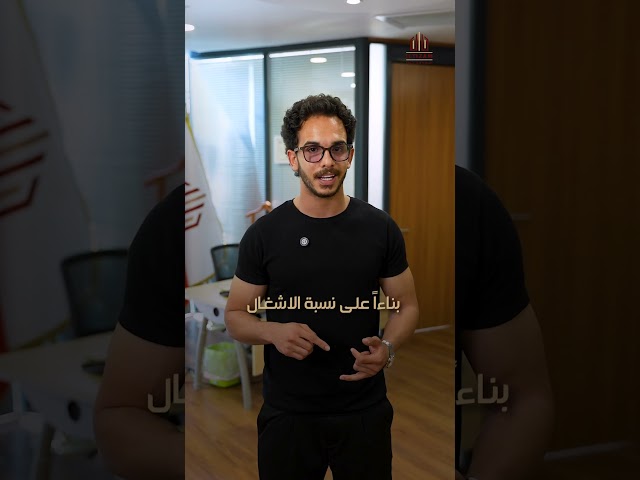 التزام العقارية - ريلز 4