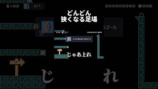 ゴールの場所分からんw マリメ2 #shorts