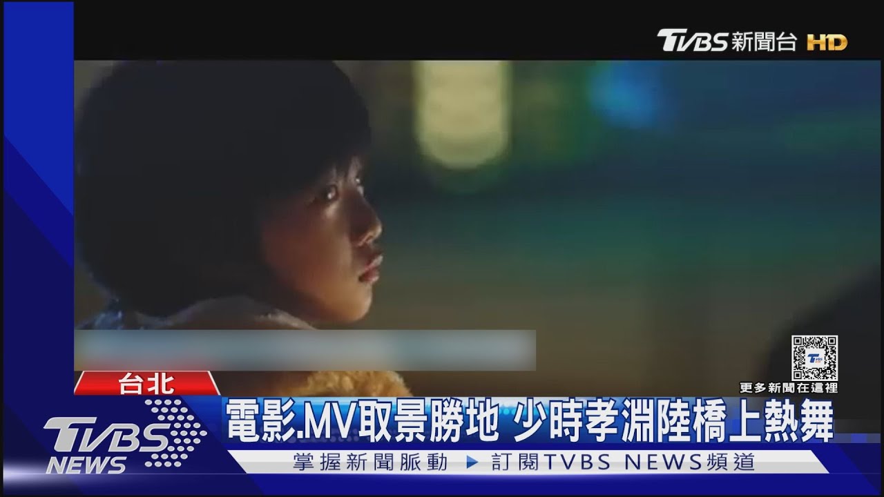 五月天、楊乃文、少時孝淵都拍過MV 「新生和平天橋」要拆了