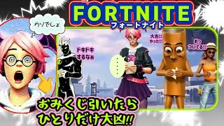 アラフォーおじさんに天罰がくだる!! フォトナ参加型配信 #ゲーム配信 #ライブ配信 #フォートナイト 