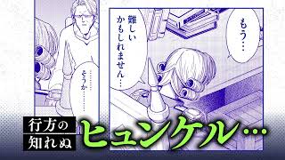 『DRAGON QUEST ダイの大冒険 勇者アバンと獄炎の魔王』告知Vジャンプ2026年5月特大号