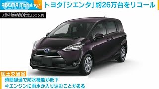 [討論] 日本豐田西恩塔也有利口嚕？