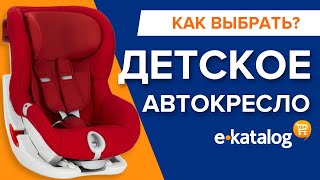Детское автокресло Britax Romer Adventure (серый)