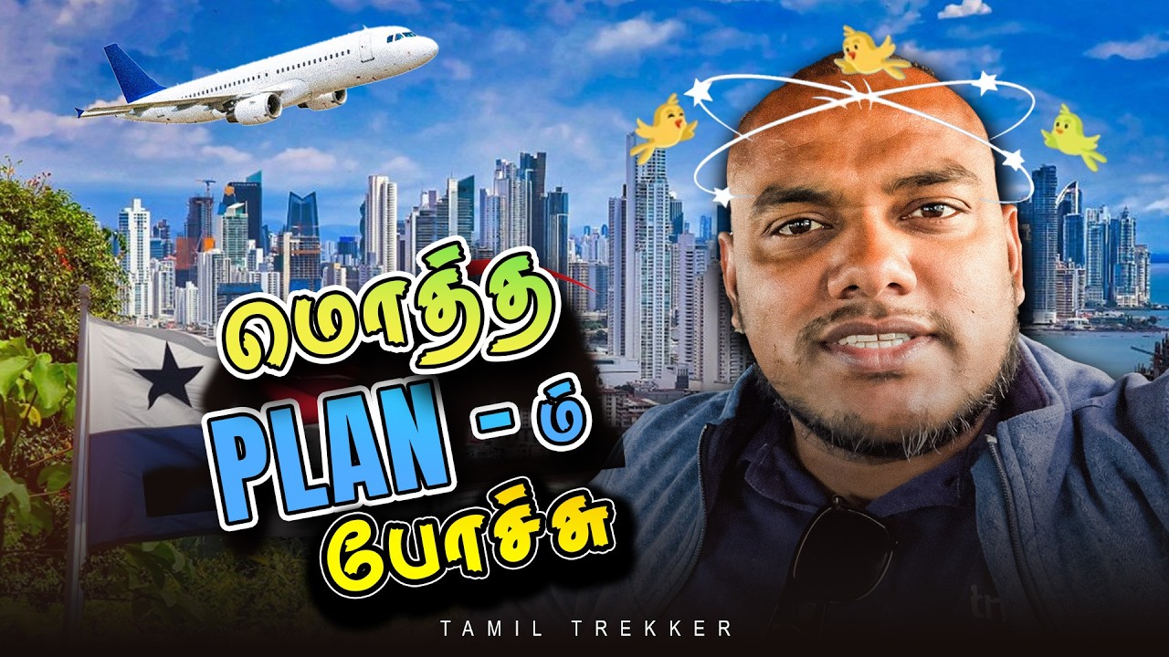 உலகின் சந்தோசமான நாடு இதுதான் | Costa Rica Landed | Tamil Trekker | Ep - 01