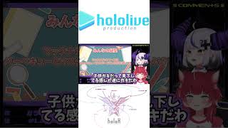 どっちが好きか答える #shorts #ホロライブ切り抜き【 #ラプラスダークネス #赤見かるび 】