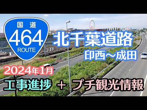 フレピヨン駅 - 定義