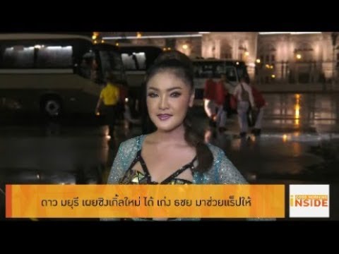 คลิกเพื่อดูคลิปวิดีโอ