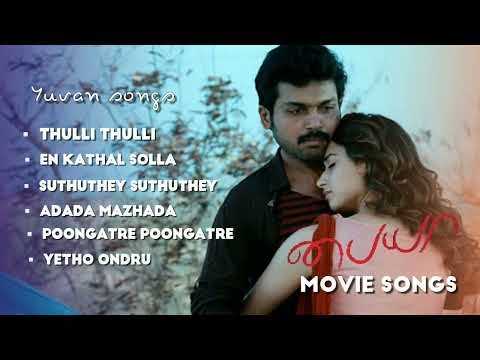 Yuvan_songs || Paiya movie Tamil songs || Best of yuvan songs || Tamil Evergreen love songs