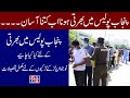 How To Join Punjab Police As Constable Driver Constable Traffic Assistant And Lady Constable 2020