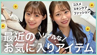 ４月のお気に入りアイテム16点?本気で良かった愛用品たちをご紹介します！ファッション・スキンケア・コスメetc...?️