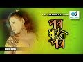 Pan Khaile Pan HD Movie Song Doly Mehedi CD Vision