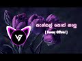 පැන්සල් පොත් නෑලු Ran Kevita Vizulize By VINU