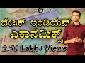 Indian Economy Basics Of Indian Economy Manjunatha B Sadhana Academy Shikaripura