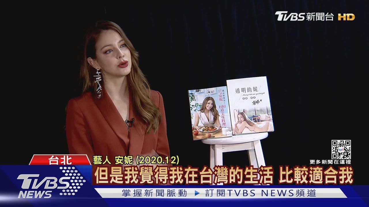 俄羅斯女星遭出征!安妮臉書被嗆「回祖國打仗」 起底曾嫌棄烏克蘭