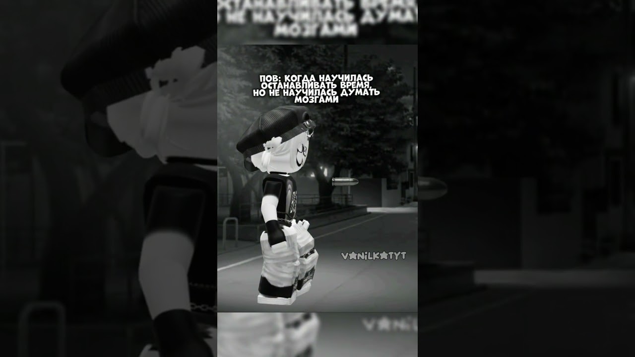 🥲 #roblox #залити #роблокс #пустьзалетит #robloxedit #rblx #memes