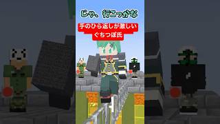 嘘つきスゴロクにて、簡単に手のひらを反すぐちつぼ【トラゾー】【のばまん】【マイクラアニメ】【マインクラフト】【ボドゲ】【チャオチャオ】