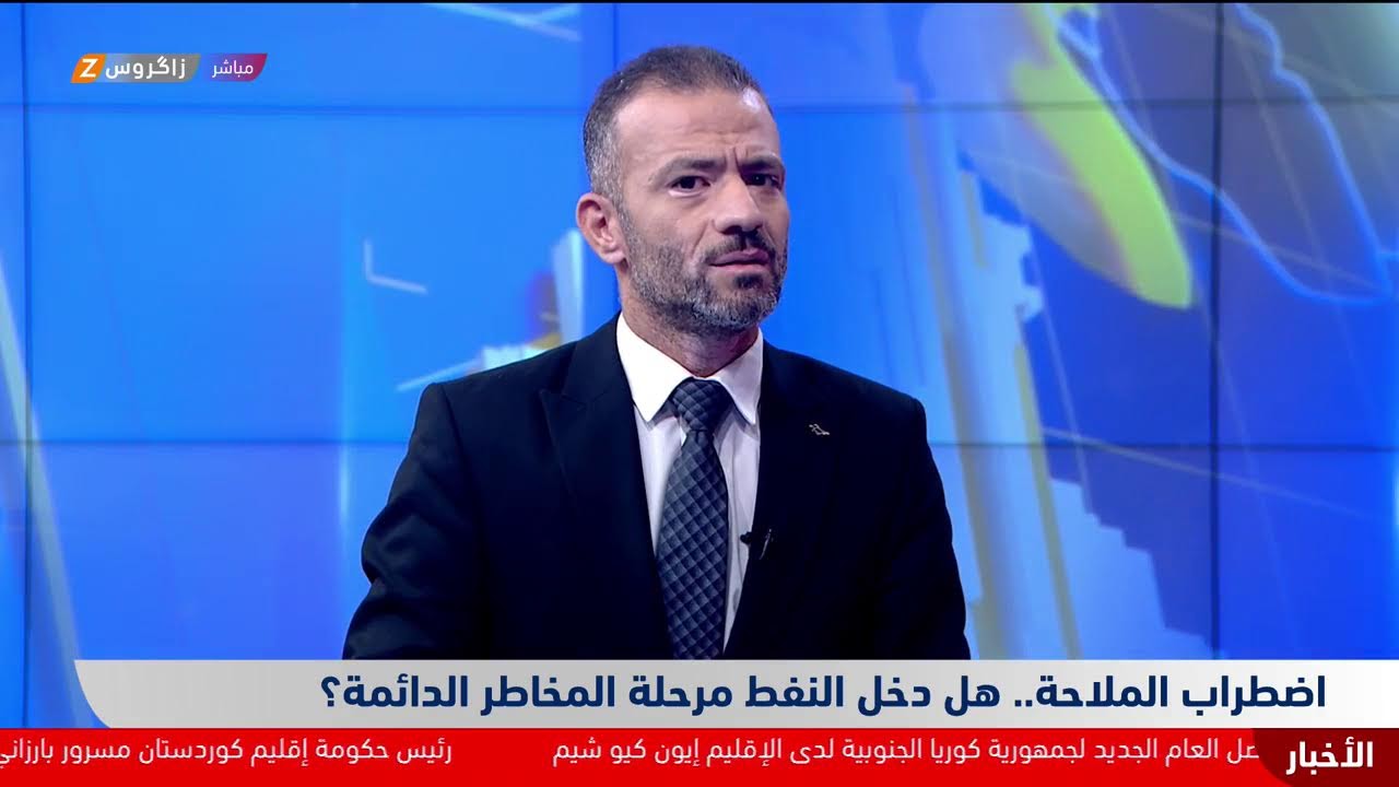 فيديو | اضطراب الملاحة.. هل دخل النفط مرحلة المخاطر الدائمة؟