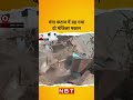 Building Collapse Video गंगा कटाव में ढह गया दो मंजिल�