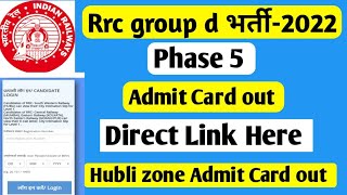 rrc group d phase 5 admit card out||group d phase 5 admit card||Hubli zone admit card